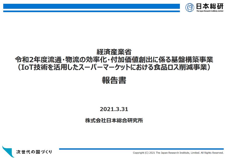 IoT技術のサムネイル
