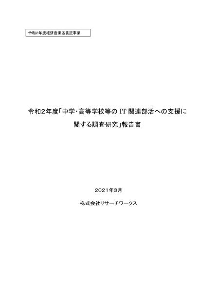 教育のサムネイル
