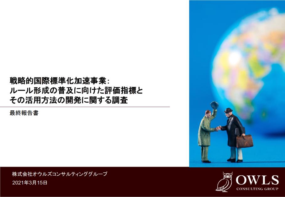 株式会社オウルズコンサルティンググループのサムネイル