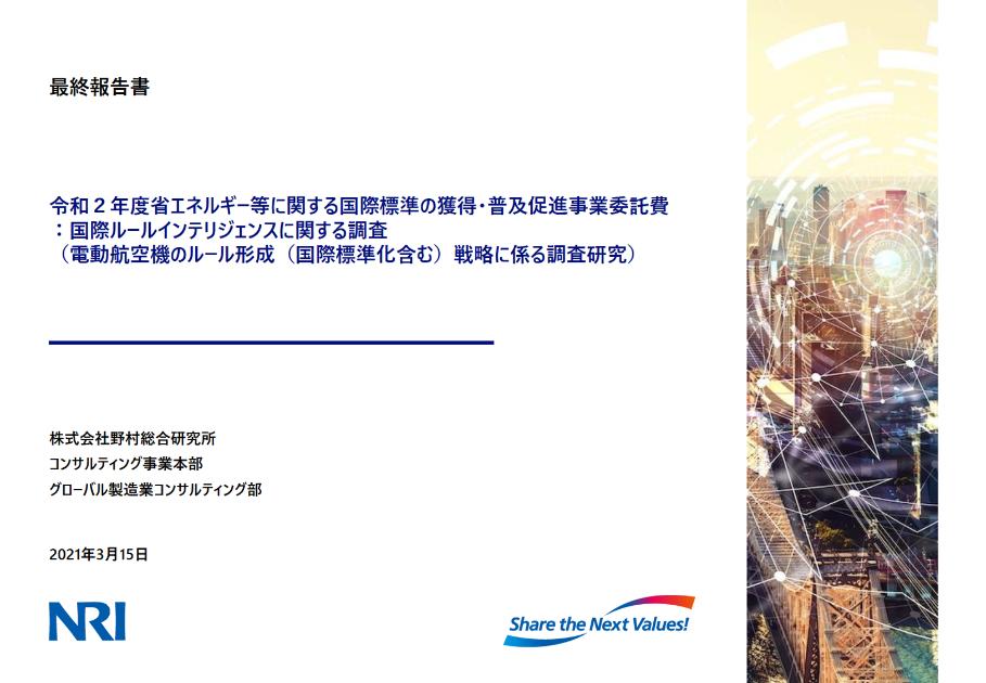 航空機産業のサムネイル