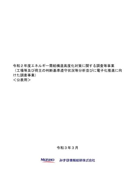 電子データ化のサムネイル