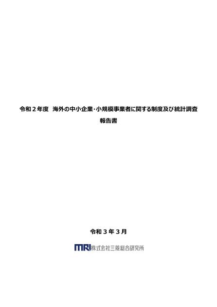 政策のサムネイル