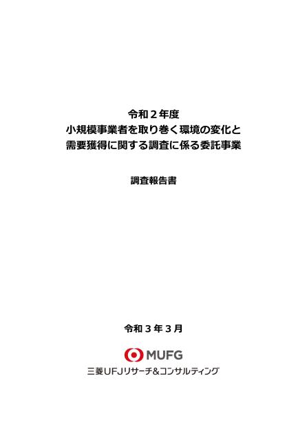 コロナ融資のサムネイル