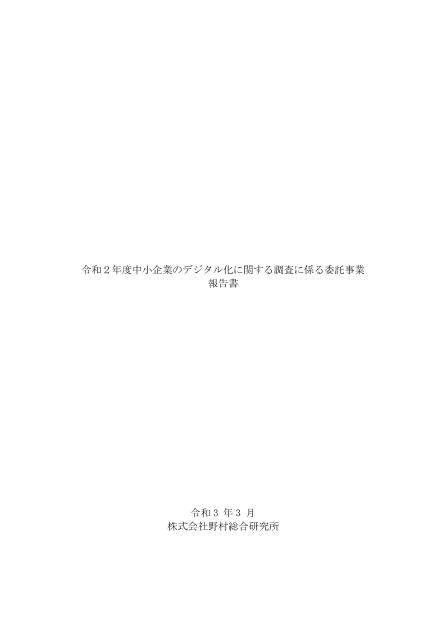 国際比較のサムネイル