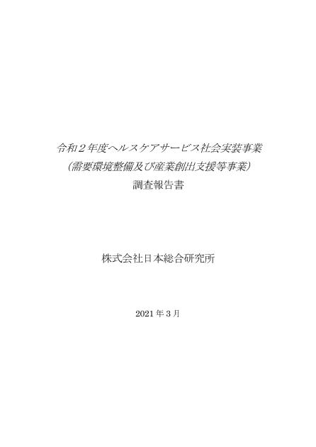 産業創出のサムネイル