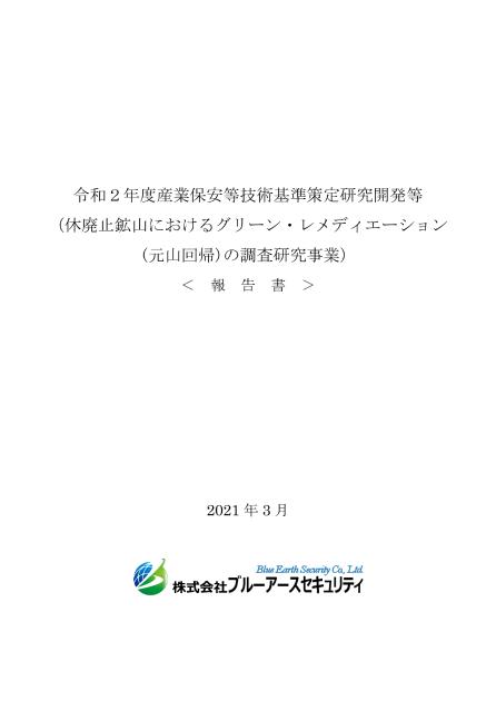 株式会社ブルーアースセキュリティのサムネイル