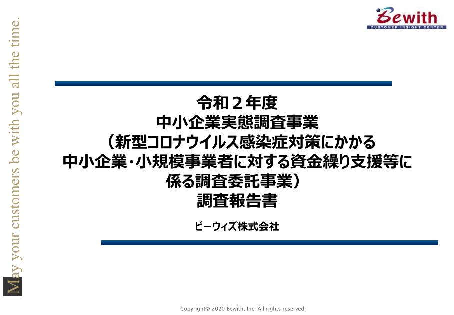 ビーウィズ株式会社のサムネイル