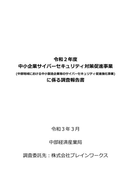 中部地域のサムネイル