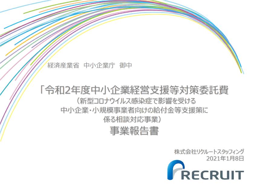 新型コロナウイルスのサムネイル