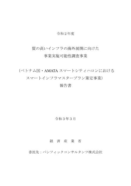 パシフィックコンサルタンツ株式会社のサムネイル