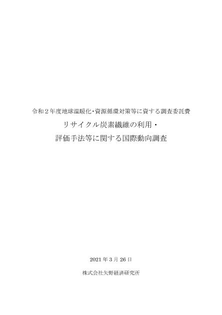環境技術のサムネイル