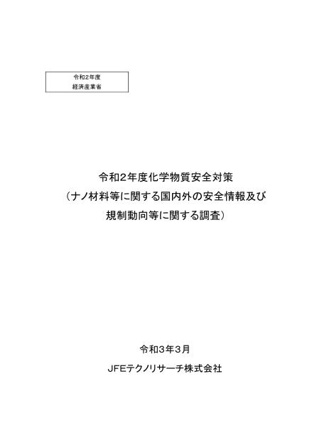 ナノ材料のサムネイル