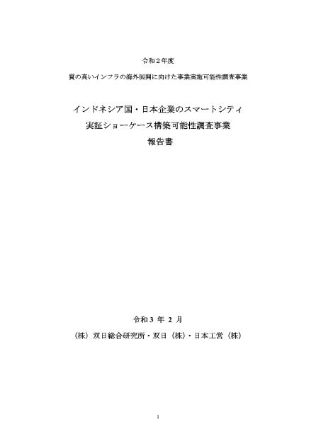 双日株式会社のサムネイル