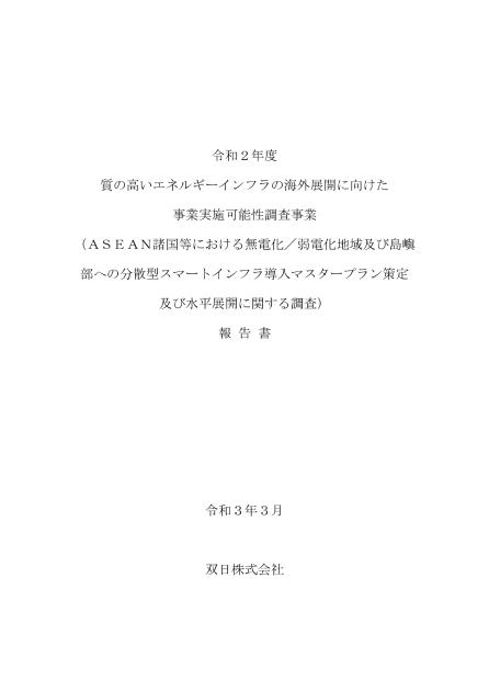 双日株式会社のサムネイル
