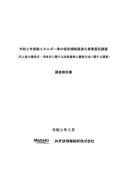 風力発電のサムネイル