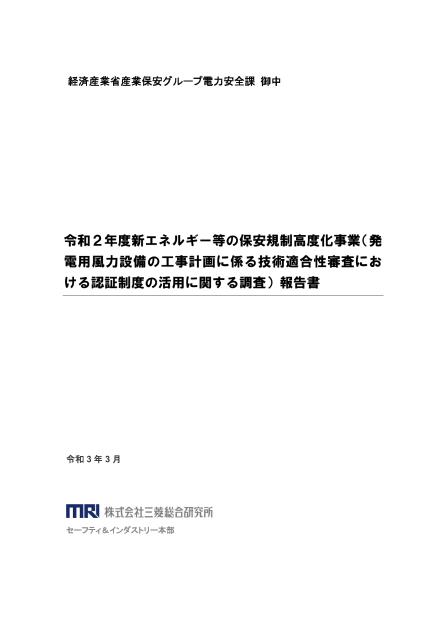 風力発電のサムネイル