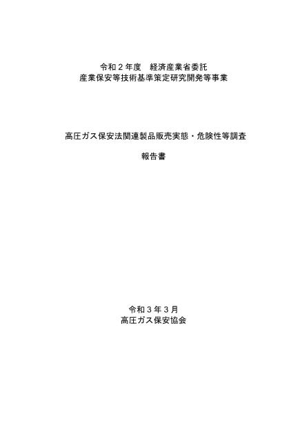 ガス容器のサムネイル