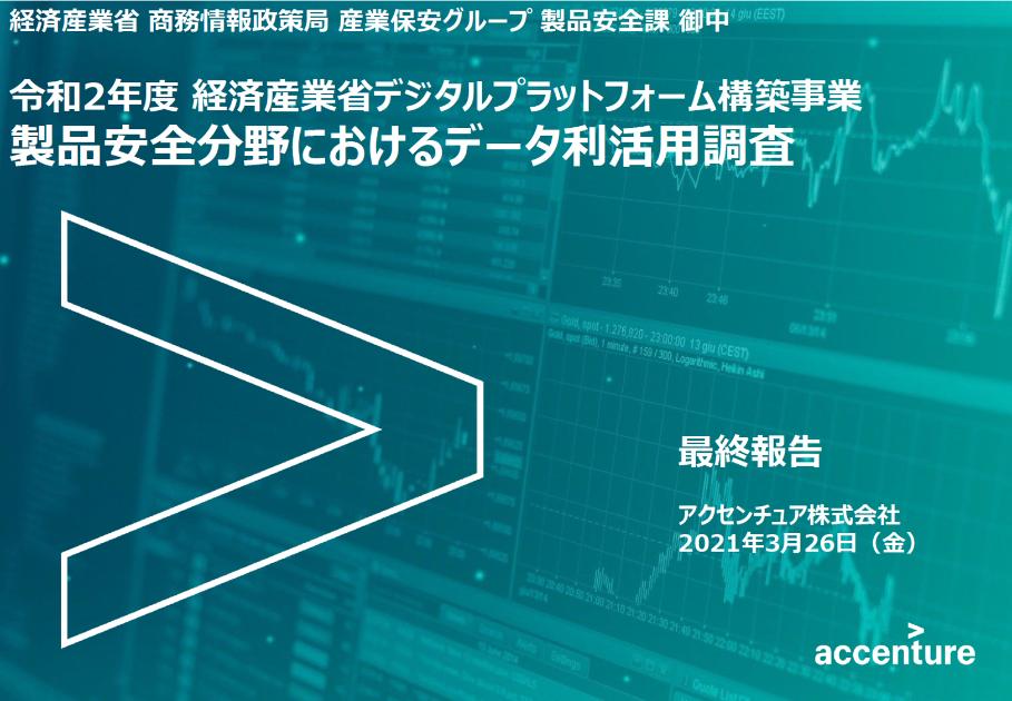法令違反のサムネイル