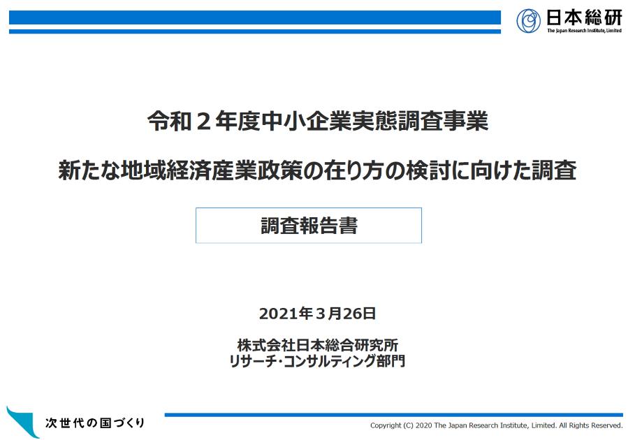 政策のサムネイル