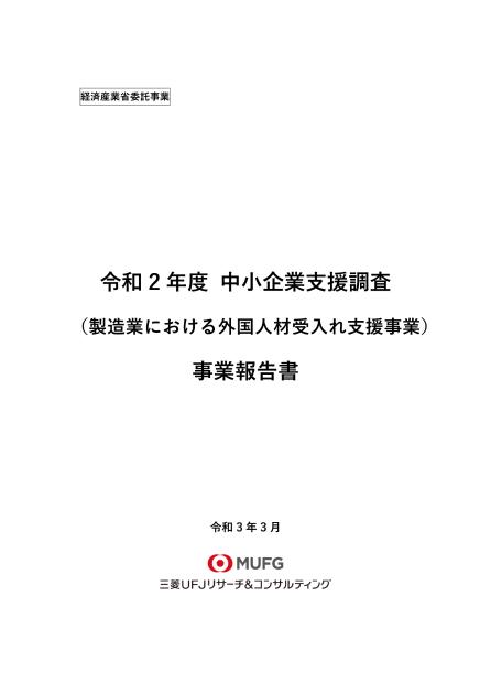 外国人材のサムネイル