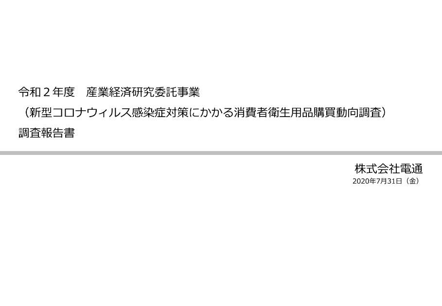 株式会社電通のサムネイル