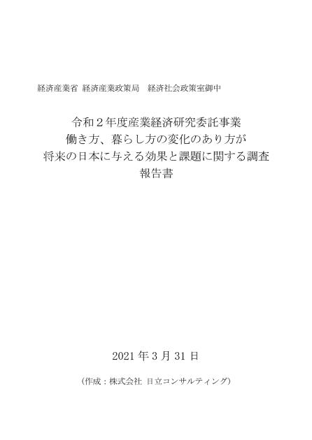 株式会社日立コンサルティングのサムネイル