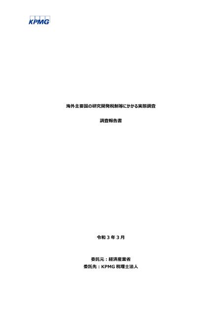KPMG税理士法人のサムネイル