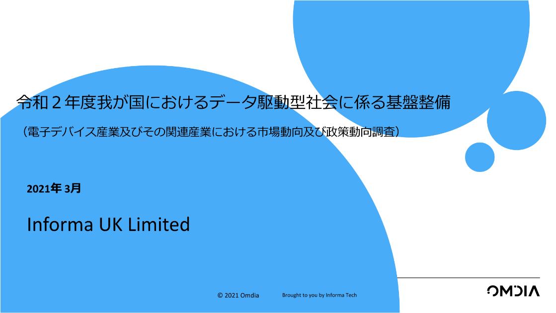 Informa UK Limitedのサムネイル