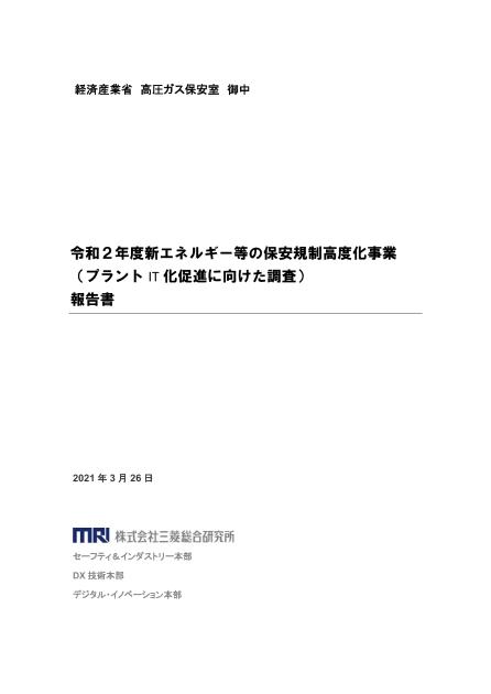 プラントのサムネイル