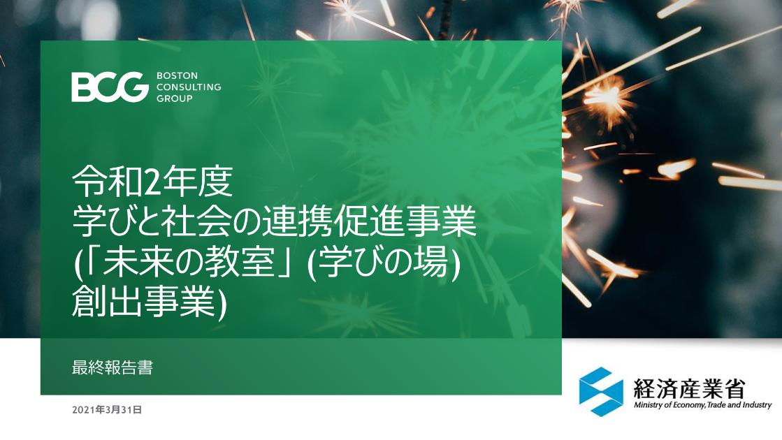 教育のサムネイル