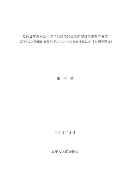 耐震設計のサムネイル