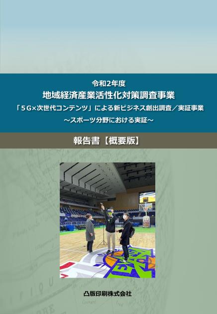 凸版印刷株式会社のサムネイル