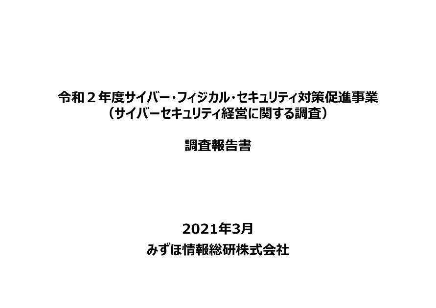 みずほ情報総研株式会社のサムネイル