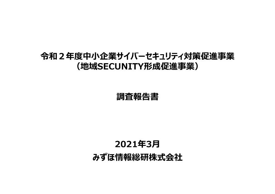みずほ情報総研株式会社のサムネイル