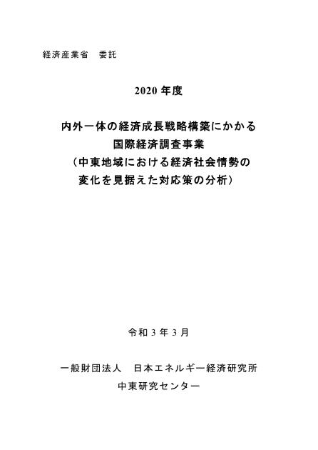 経済成長戦略のサムネイル