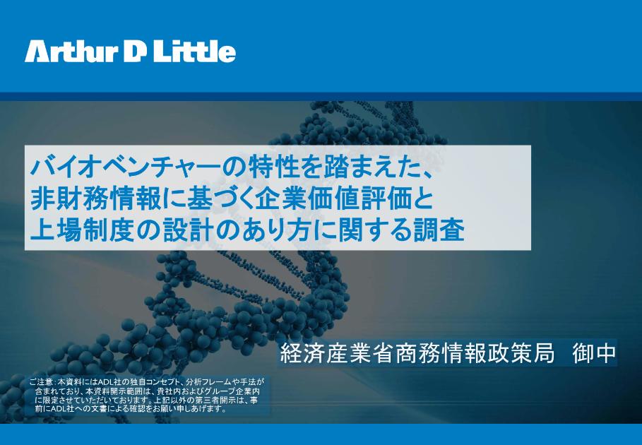 非財務情報のサムネイル