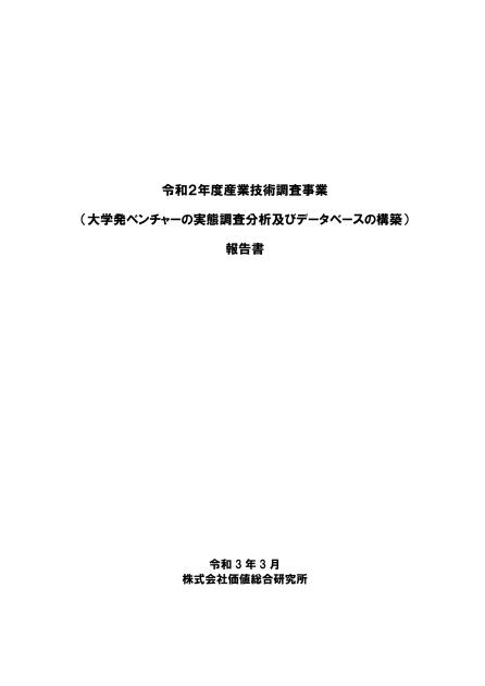 株式会社価値総合研究所のサムネイル