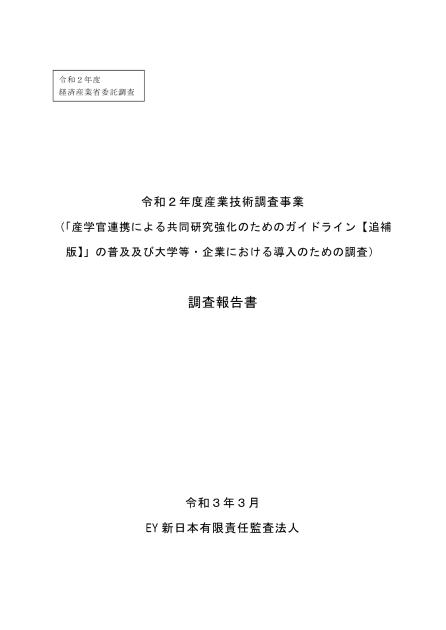 研究開発のサムネイル