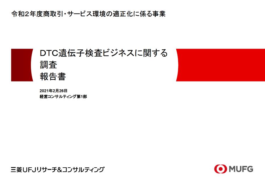 商取引適正化のサムネイル