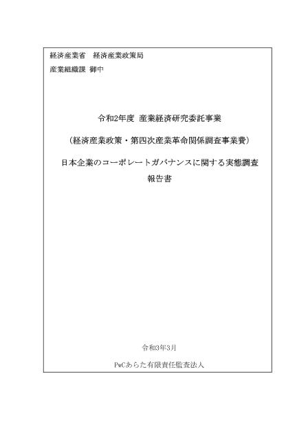 PwCあらた有限責任監査法人のサムネイル