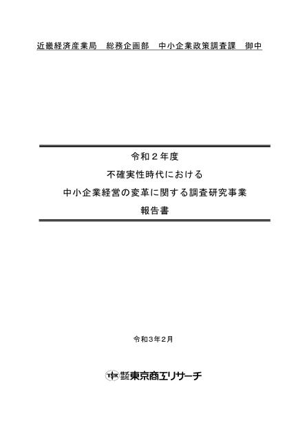 株式会社東京商工リサーチのサムネイル
