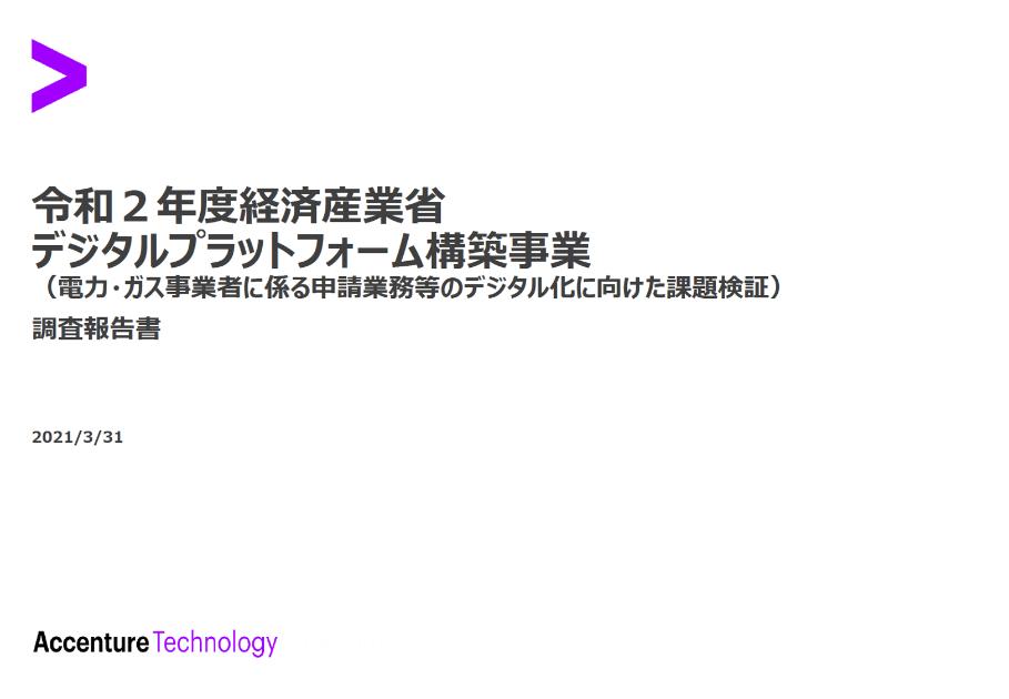 行政手続のサムネイル