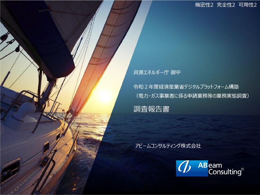 アビームコンサルティング株式会社のサムネイル