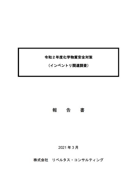 株式会社リベルタス・コンサルティングのサムネイル