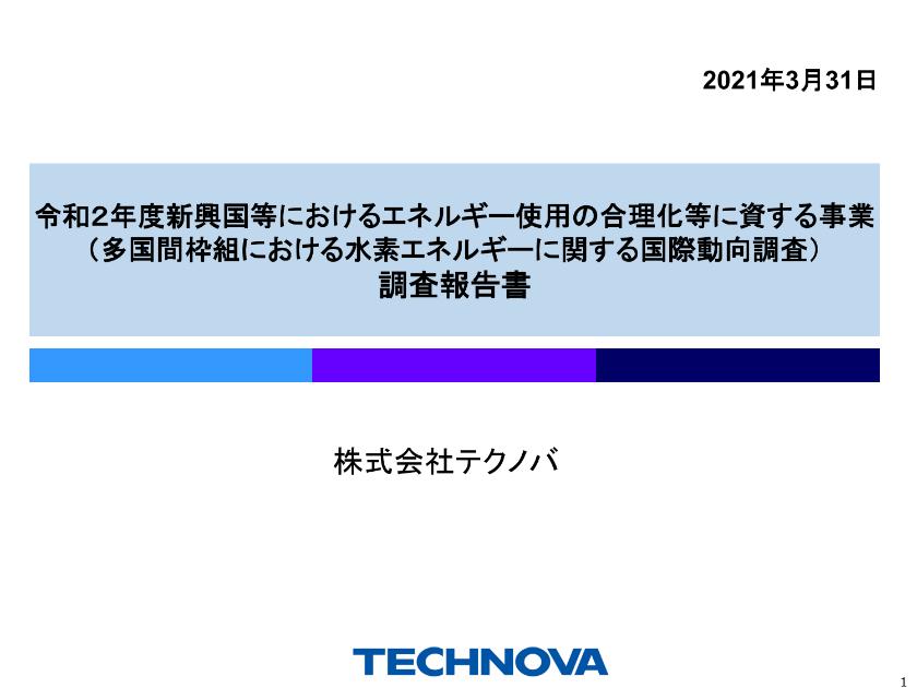 株式会社テクノバのサムネイル