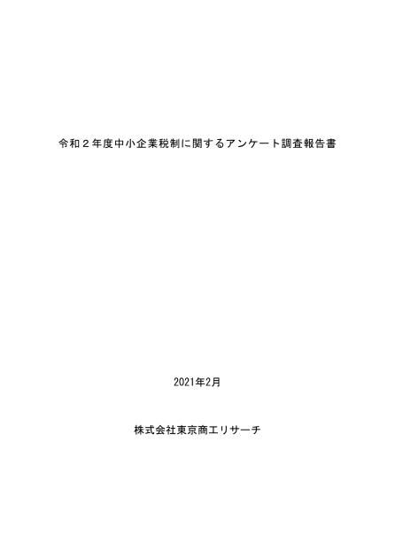 定量的評価手法のサムネイル