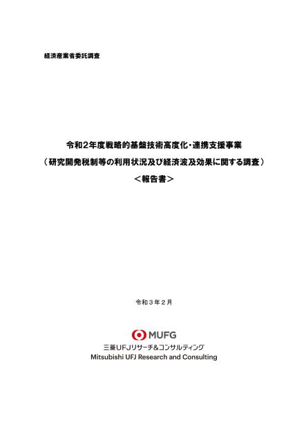 税制のサムネイル