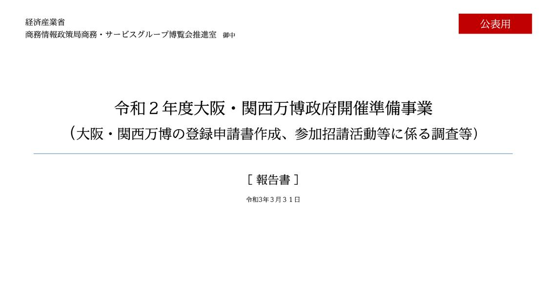 株式会社電通のサムネイル