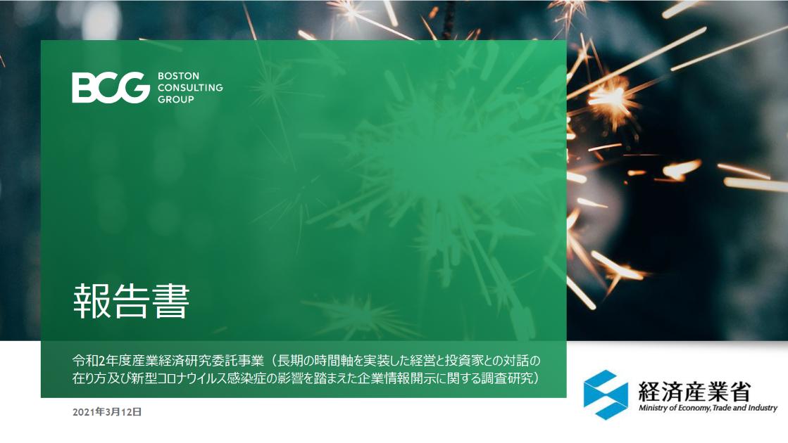 企業情報開示のサムネイル