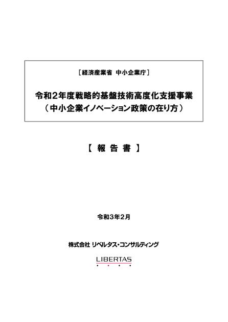 株式会社リベルタス・コンサルティングのサムネイル